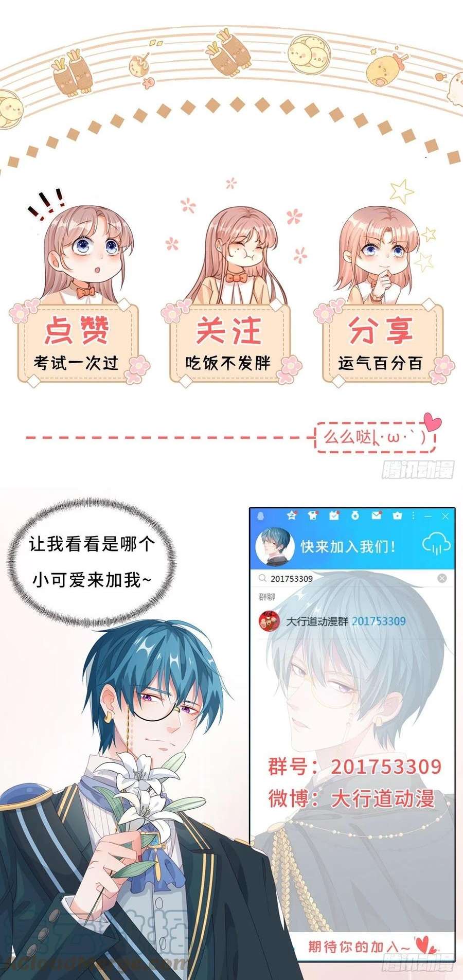 Sự Phản Công Của Nữ Công Tước Phản Chap 26 - Trang 2