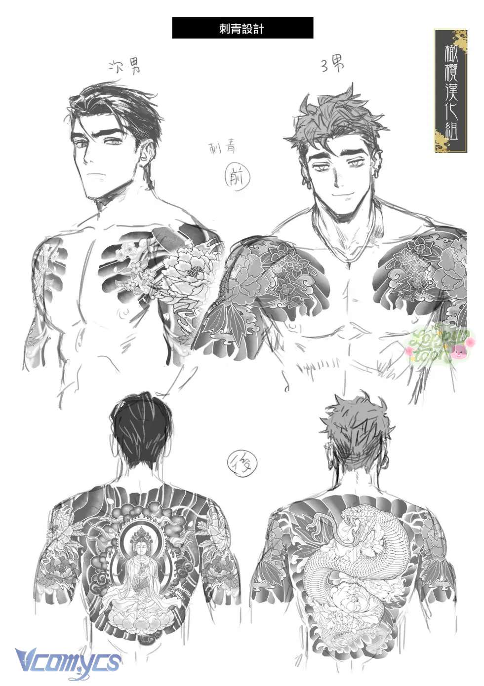 Khúc Điếu Ca Của Sự Thuần Khiết Chap 1 - Trang 2