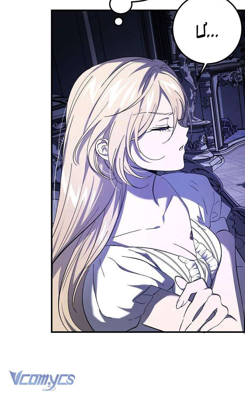 Ác Quỷ Nuôi Dưỡng Tiểu Thư Chapter 22 - Trang 4