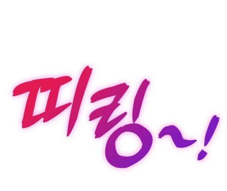 Couple Breaker Chapter 49 - Trang 4