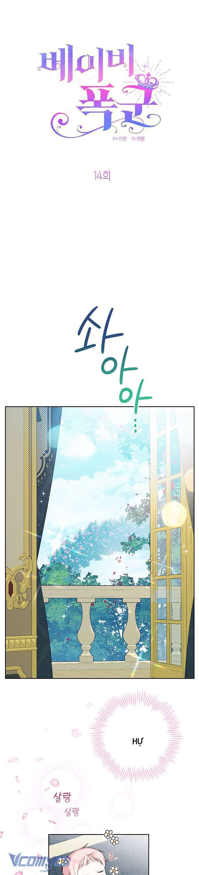 Bạo Chúa Bé Con Chapter 14 - Trang 4