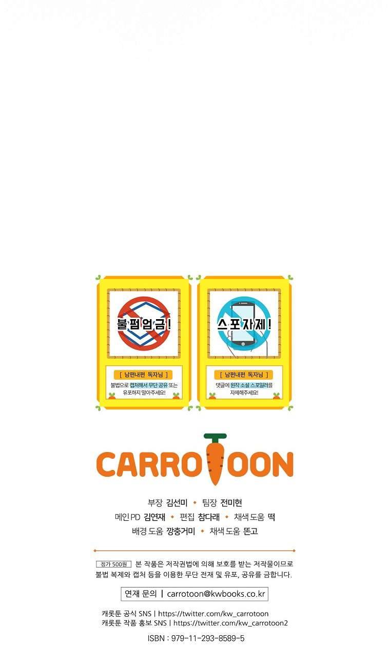 Phương Pháp Khiến Phu Quân Đứng Về Phía Tôi Chapter 49 - Trang 4