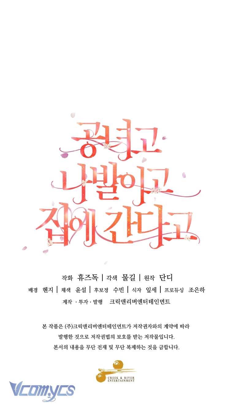 Quý Tộc Gì Chứ, Tôi Chỉ Muốn Về Nhà Chap 27 - Trang 2