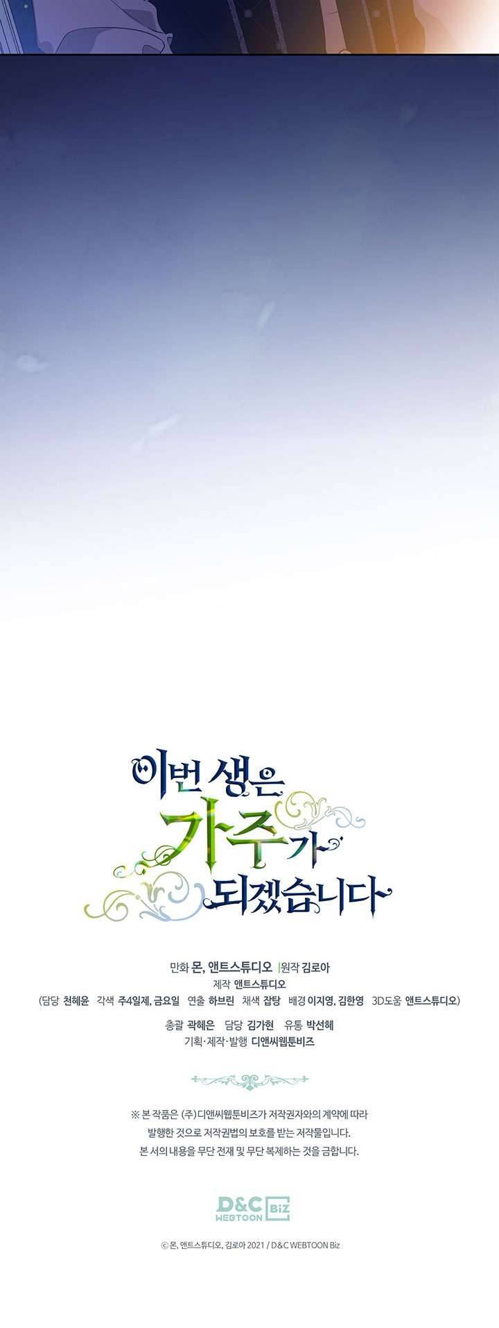 Kiếp Này Nhất Định Làm Gia Chủ Chap 115 - Trang 2