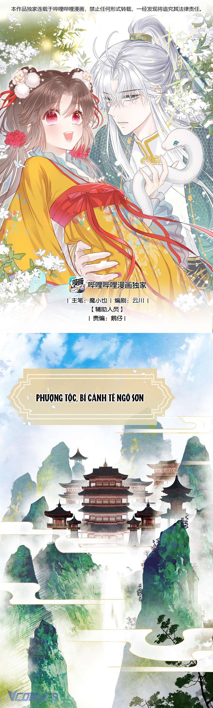 Rắn Cưng Nhà Ta Lại Trêu Ta Chap 1 - Trang 2