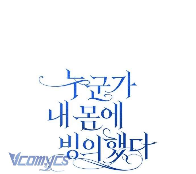 Ai Đó Đang Điều Khiển Cơ Thể Của Tôi Chapter 53 - Next Chapter 54