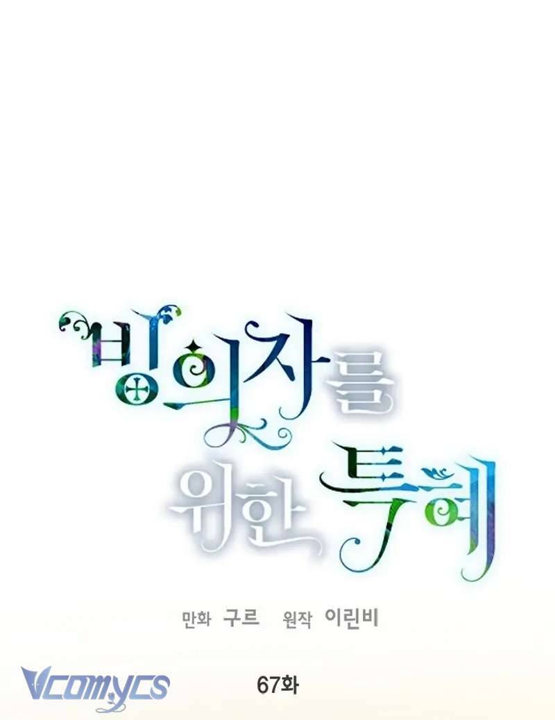 Sự Điều Trị Đặc Biệt Của Tinh Linh Chapter 67 - Trang 4