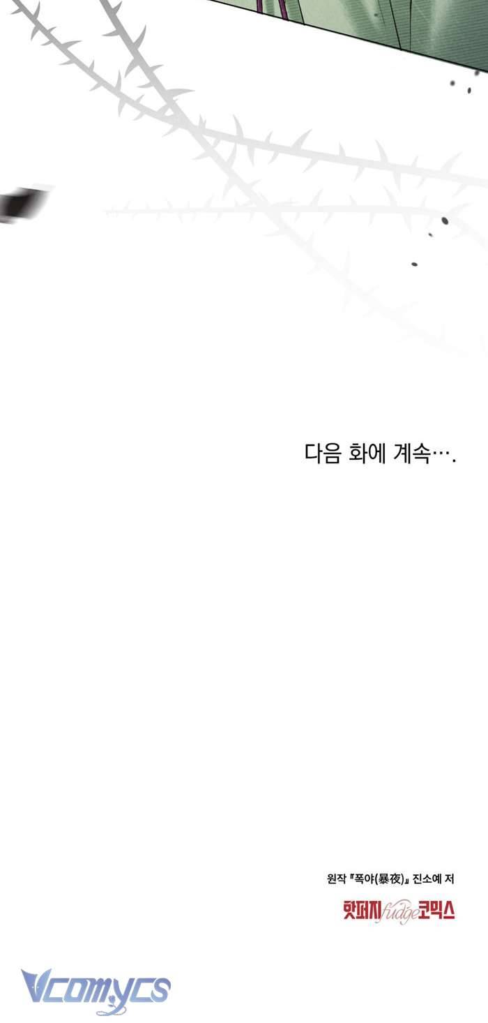 [18+] Đêm Giông Bão Chap 17 - Trang 2