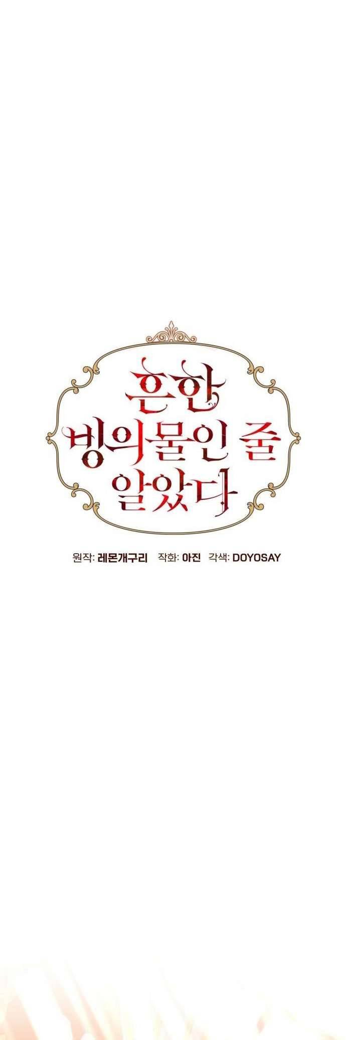 Tôi Tưởng Đó Chỉ Là Tiểu Thuyết Trọng Sinh Bình Thường Chapter 18 - Trang 4