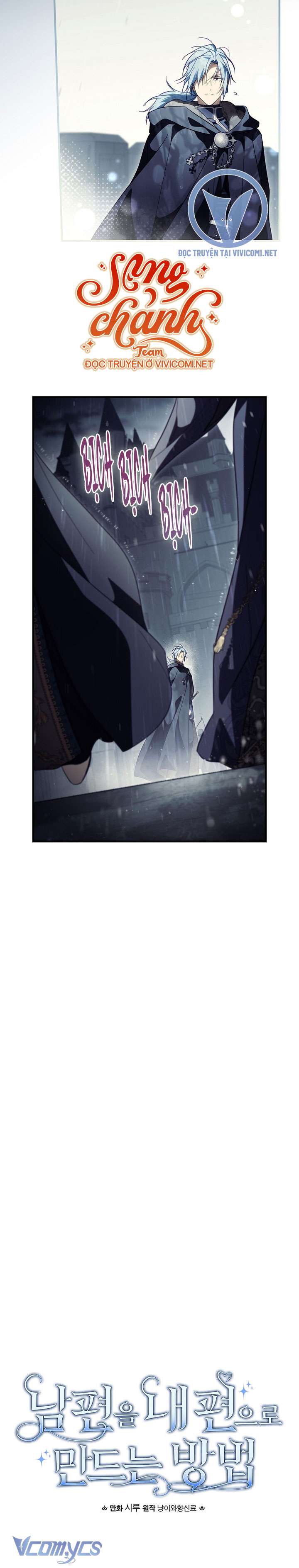 Phương Pháp Khiến Phu Quân Đứng Về Phía Tôi Chapter 109 - Trang 4