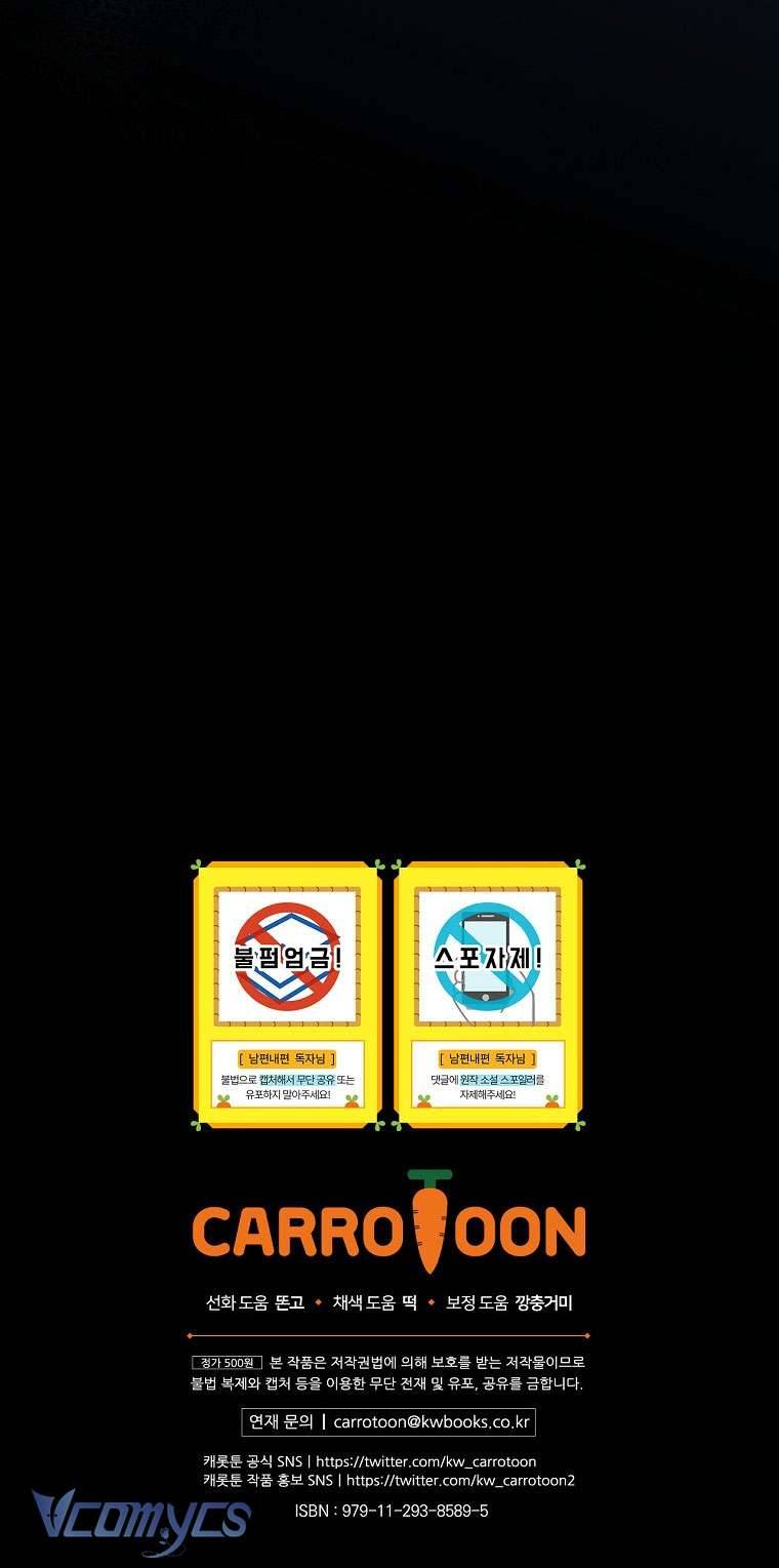 Phương Pháp Khiến Phu Quân Đứng Về Phía Tôi Chapter 76 - Trang 4