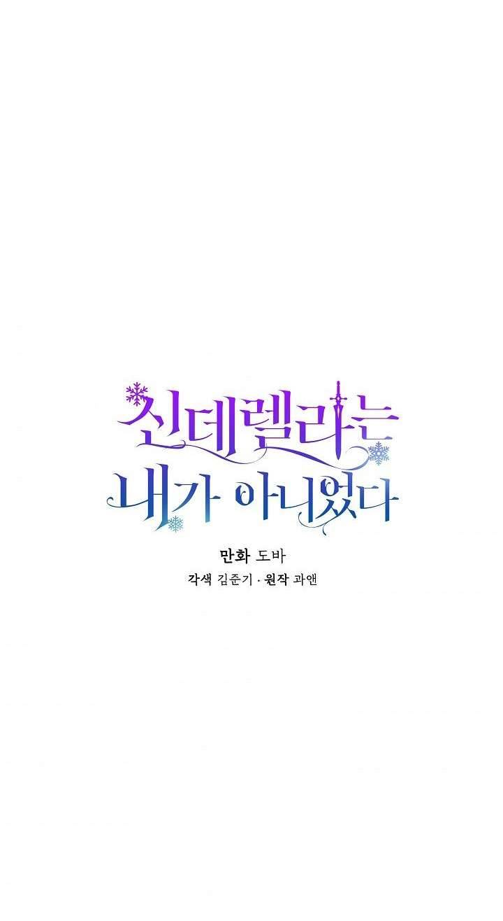 Tôi Không Phải Là Cinderella Chapter 17 - Trang 4