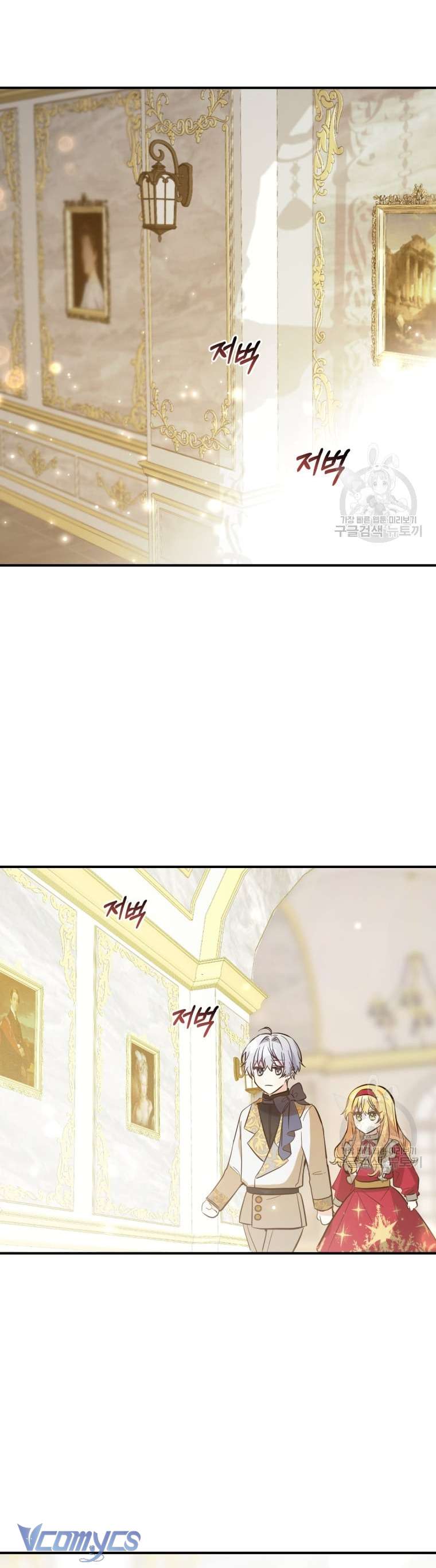 Lần Đầu Thấy Phản Diện Đáng Yêu À? Chap 8 - Trang 2