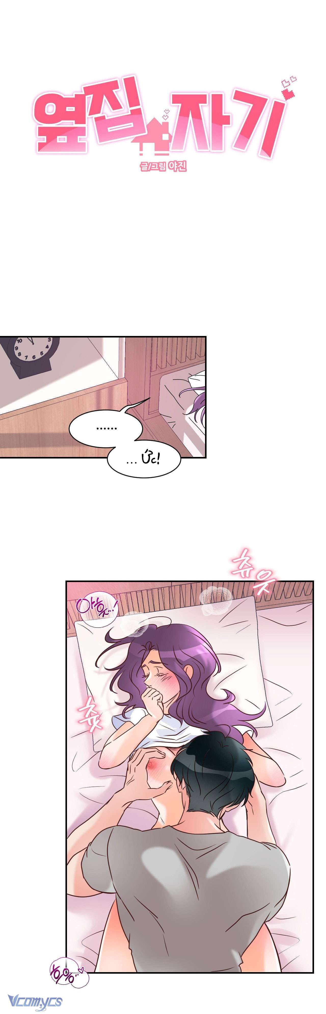 [18+] Cục Cưng Nhà Hàng Xóm Chap 2 - Trang 2