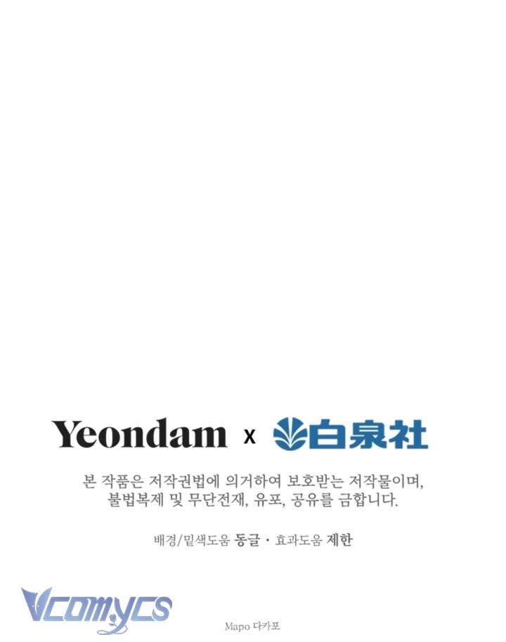 Những Nhân Vật Mạnh Nhất Thế Giới Ám Ảnh Tôi Chapter 20 - Trang 4