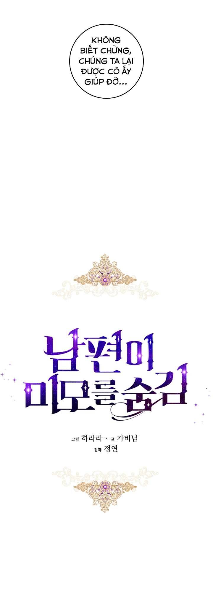 Hôn Phu Ẩn Sắc Chapter 67 - Trang 4