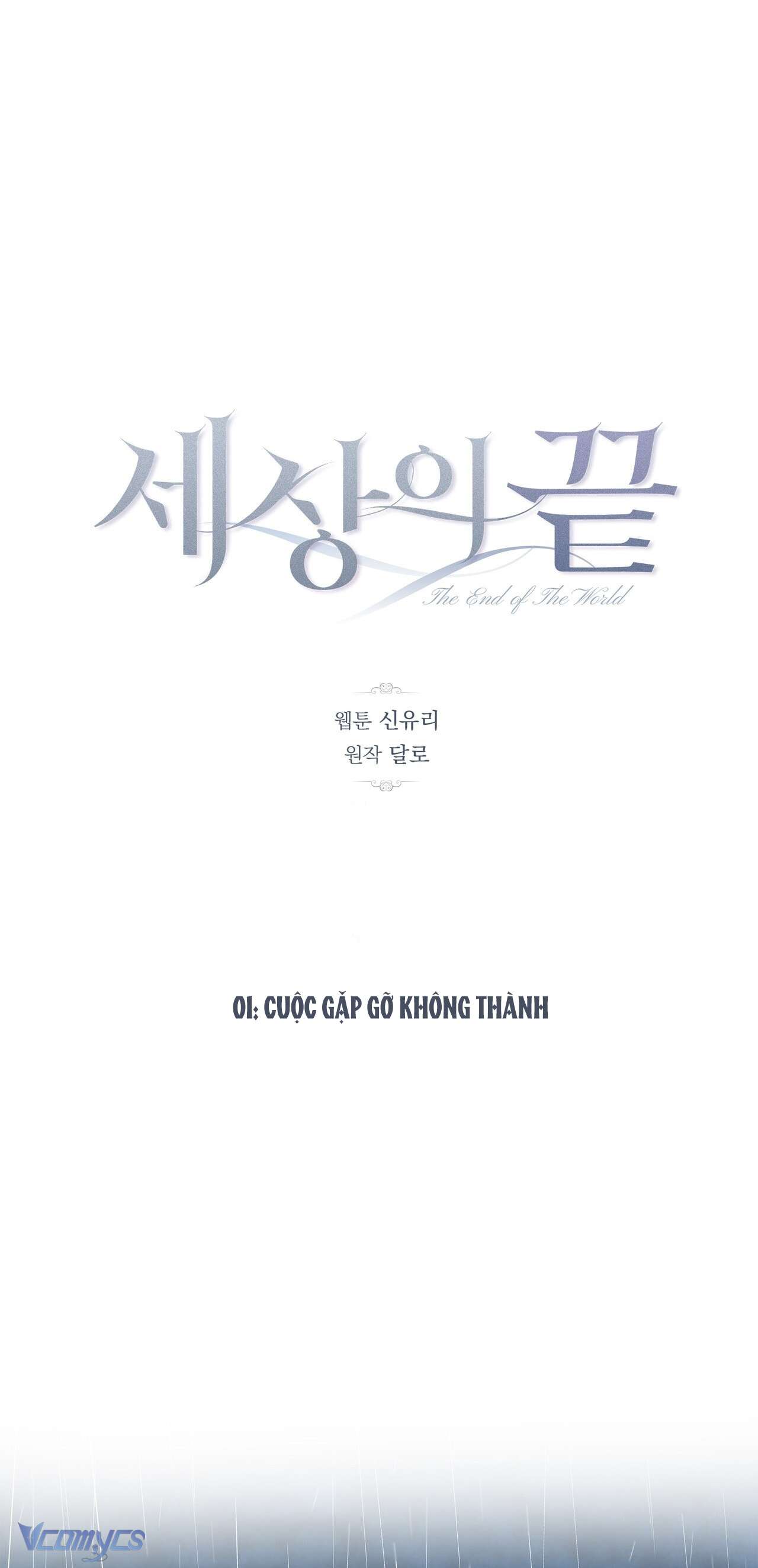 [18+] Tận Cùng Của Thế Giới Chap 1 - Trang 2