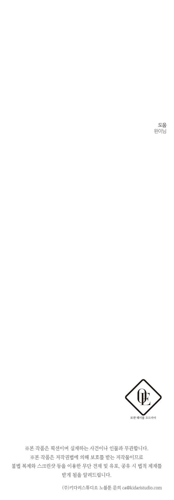 Trước Tiên Phải Giấu Em Trai Cái Đã! Chap 9 - Trang 2