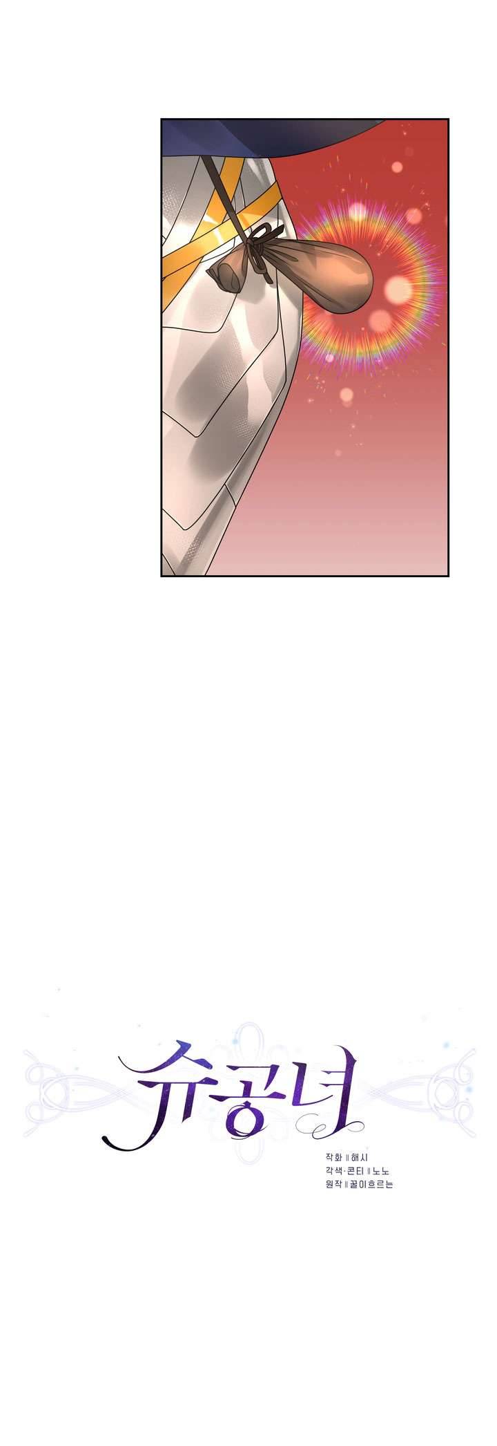 Công Nương Su Chapter 44 - Trang 4