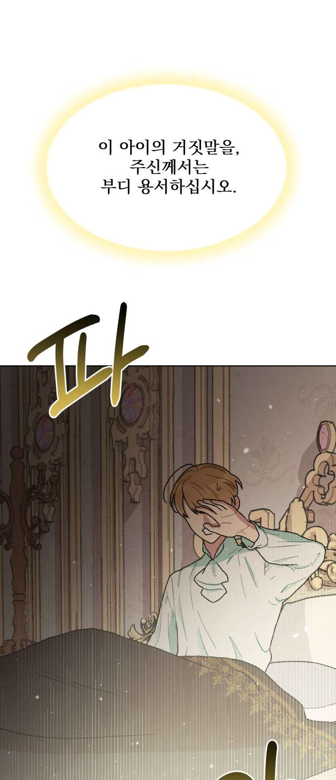 Nam Thứ Đình Công Thì Phải Làm Sao?! Chapter 5 - Next Chapter 6