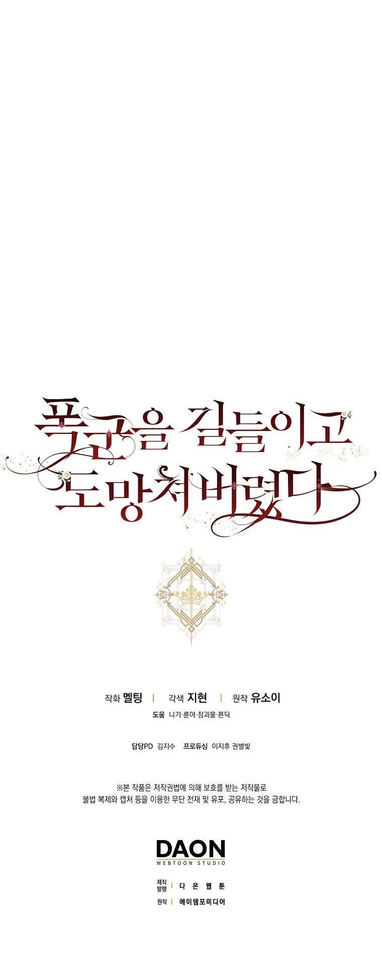 Thuần Hóa Bạo Quân Rồi Bỏ Trốn Chap 74 - Trang 2