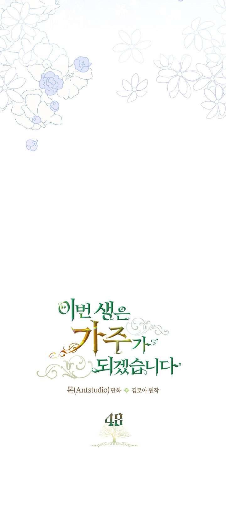 Kiếp Này Nhất Định Làm Gia Chủ Chap 48 - Trang 2