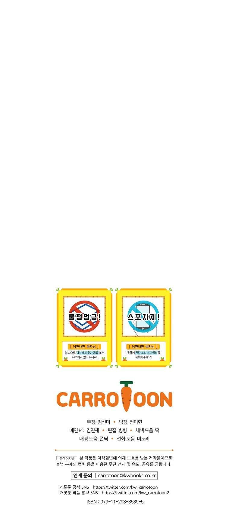 Phương Pháp Khiến Phu Quân Đứng Về Phía Tôi Chapter 22 - Trang 4