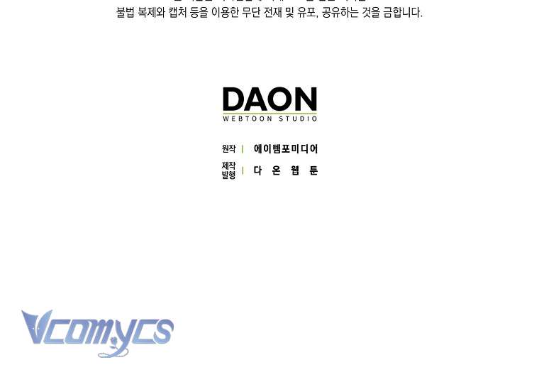 Các Nam Chính Đã Bị Nữ Phụ Cướp Mất Chap 32 - Trang 3