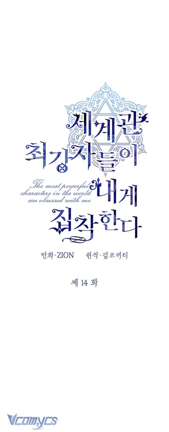 Những Nhân Vật Mạnh Nhất Thế Giới Ám Ảnh Tôi Chapter 14 - Trang 4