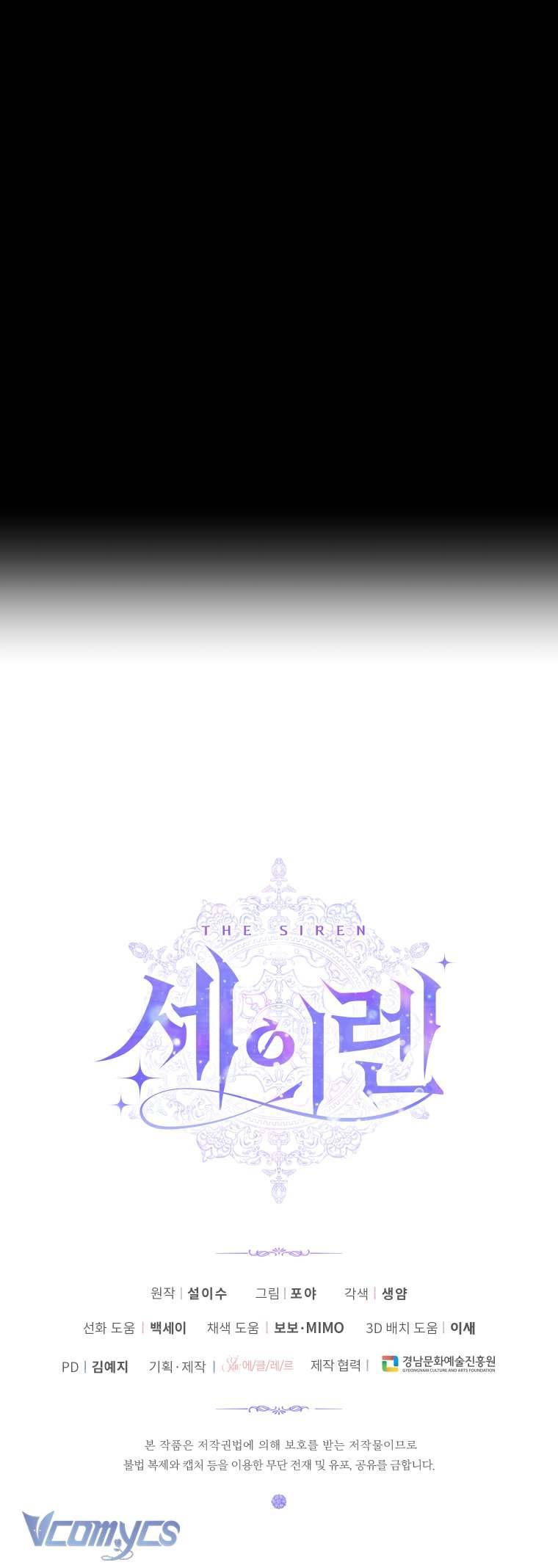 Siren: Trở Thành Gia Đình Của Nhân Vật Phản Diện Chapter 77 - Trang 3