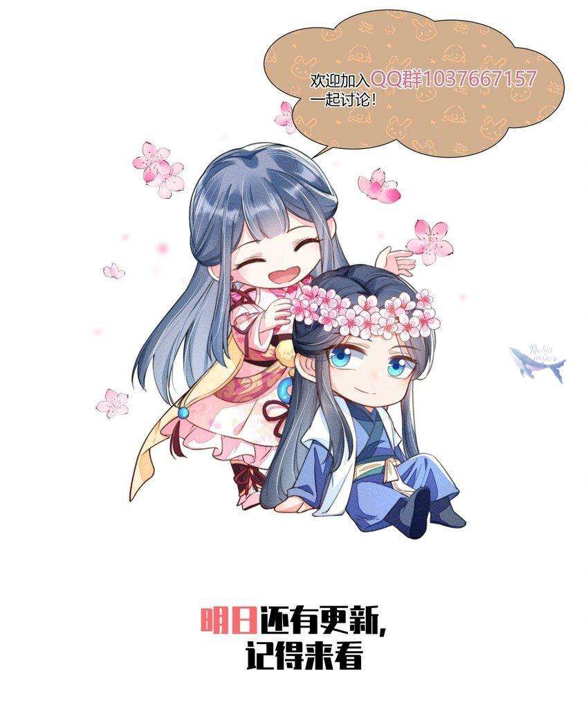 Nuôi Dưỡng Hoàng Tử Chap 4 - Trang 3