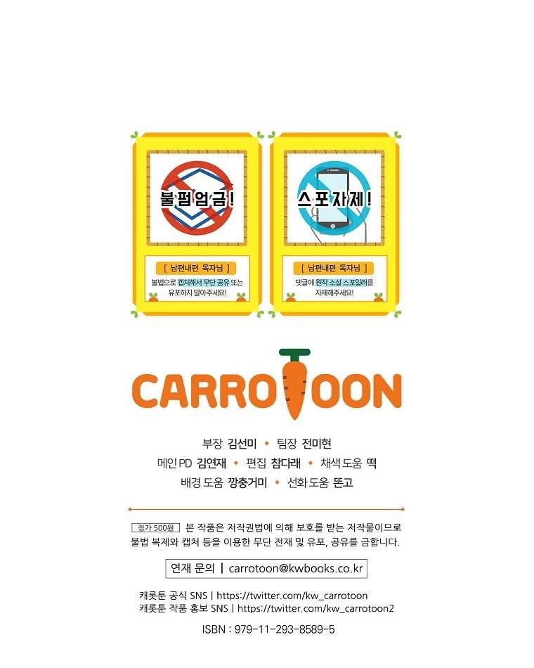 Phương Pháp Khiến Phu Quân Đứng Về Phía Tôi Chapter 61 - Trang 4