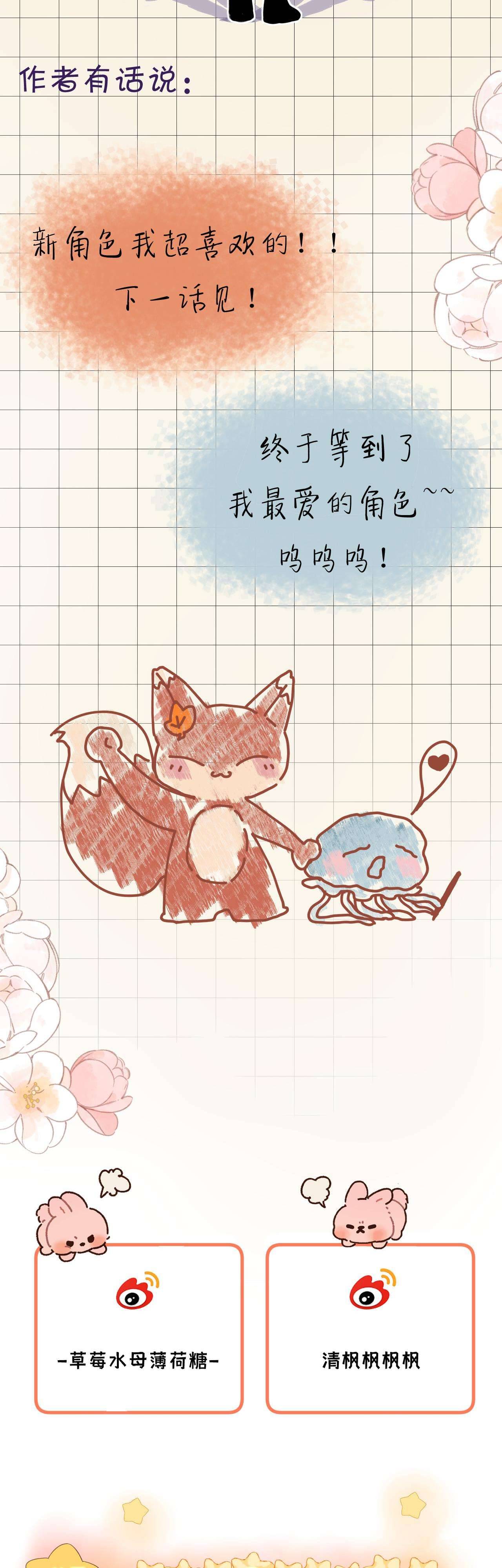 Nhặt Được Cô Phù Thủy Nhỏ Giờ Phải Làm Sao Đây? Chapter 11 - Trang 4