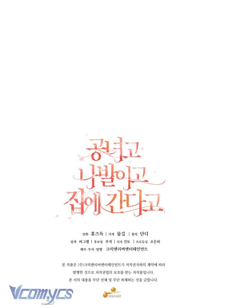 Quý Tộc Gì Chứ, Tôi Chỉ Muốn Về Nhà Chap 6 - Trang 2