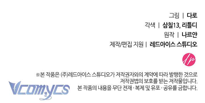 Tôi Đã Nuôi Dạy Em Gái Mình Một Cách Hoàn Hảo Chapter 10 - Trang 4