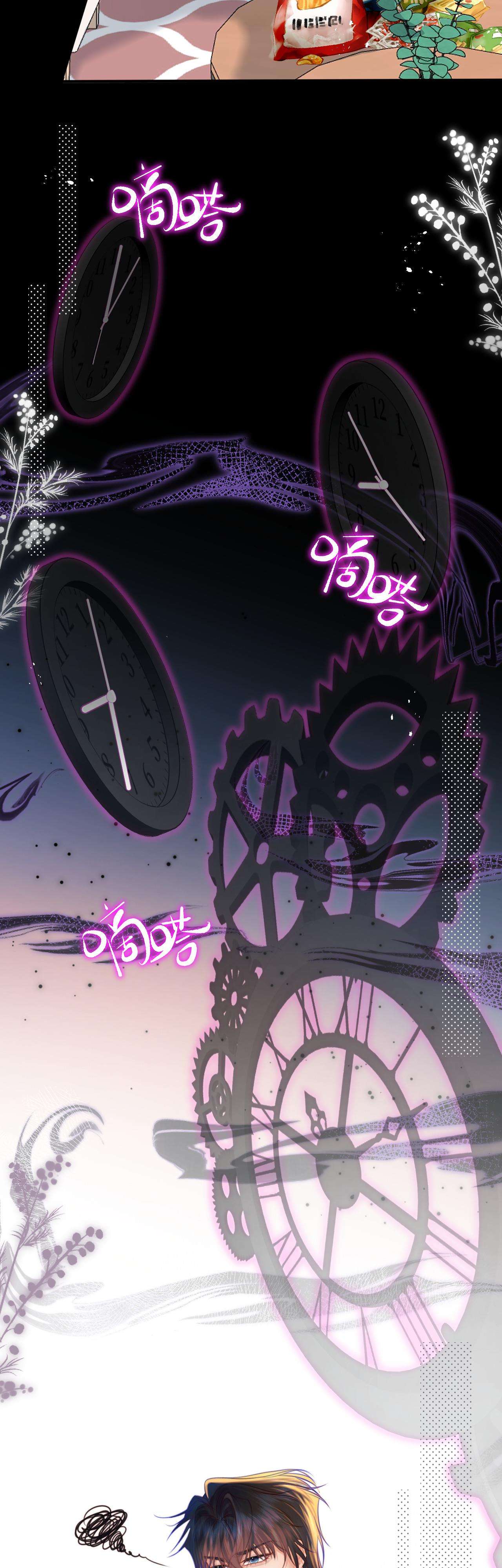 Nhặt Được Cô Phù Thủy Nhỏ Giờ Phải Làm Sao Đây? Chapter 7 - Trang 4