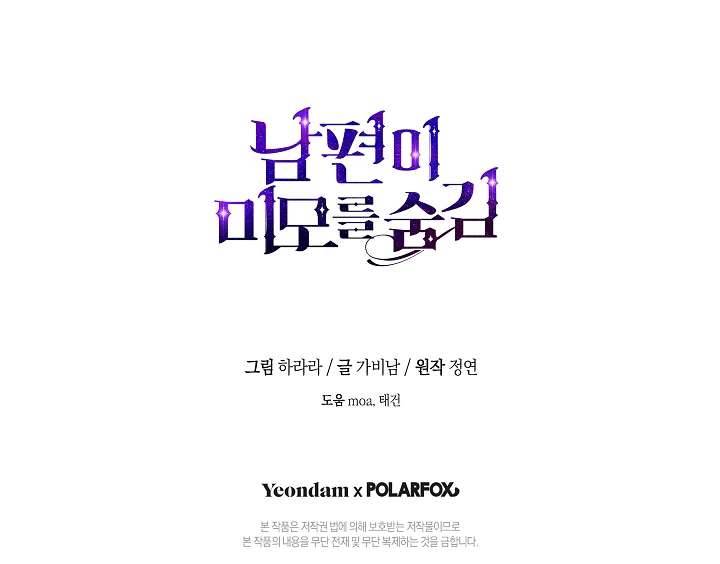 Hôn Phu Ẩn Sắc Chapter 70 - Trang 4