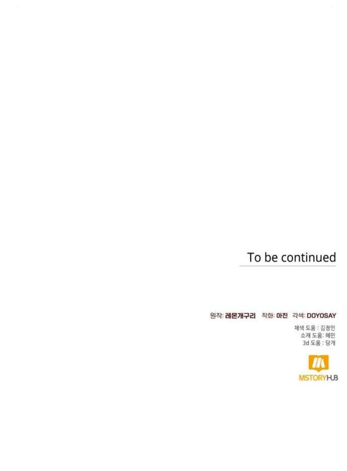 Tôi Tưởng Đó Chỉ Là Tiểu Thuyết Trọng Sinh Bình Thường Chap 38 - Trang 2