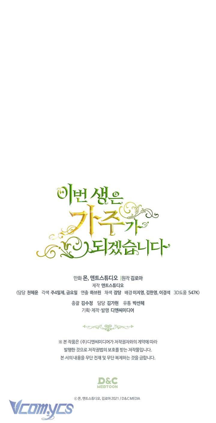 Kiếp Này Nhất Định Làm Gia Chủ Chap 132 - Trang 2