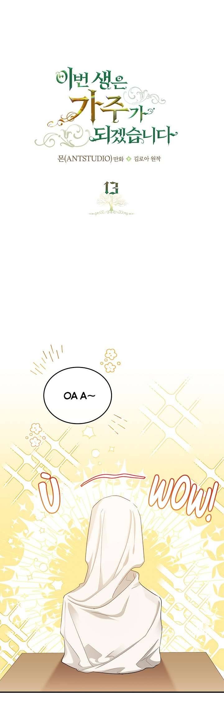 Kiếp Này Nhất Định Làm Gia Chủ Chap 13 - Trang 2