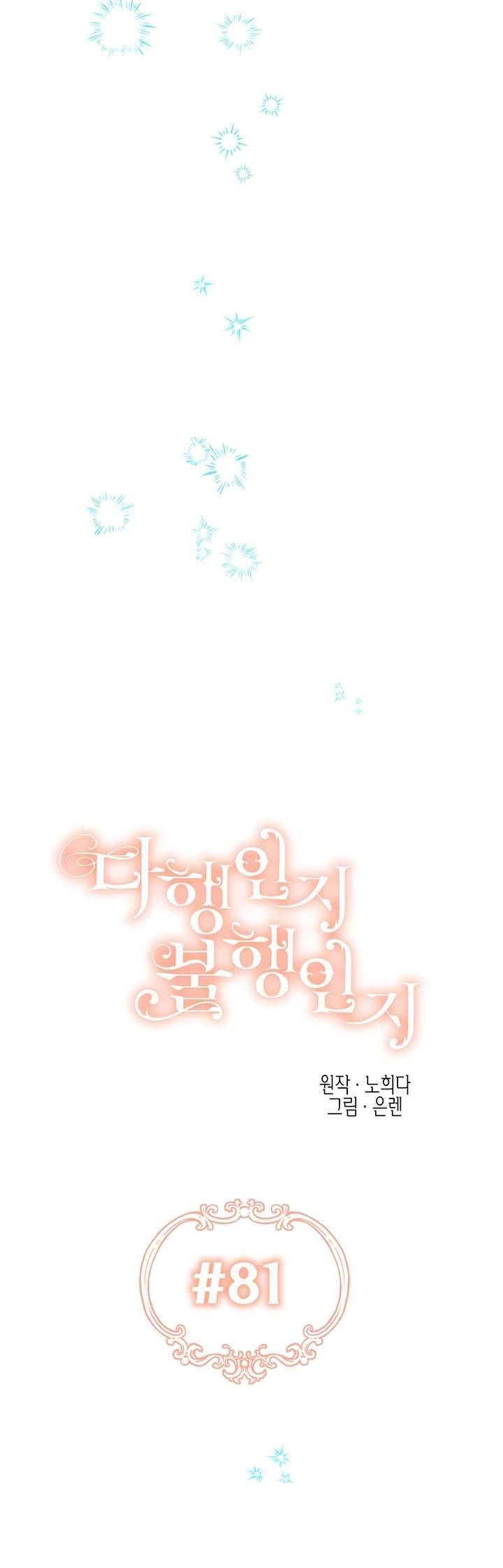 May Mắn Hay Bất Hạnh Chap 81 - Trang 4