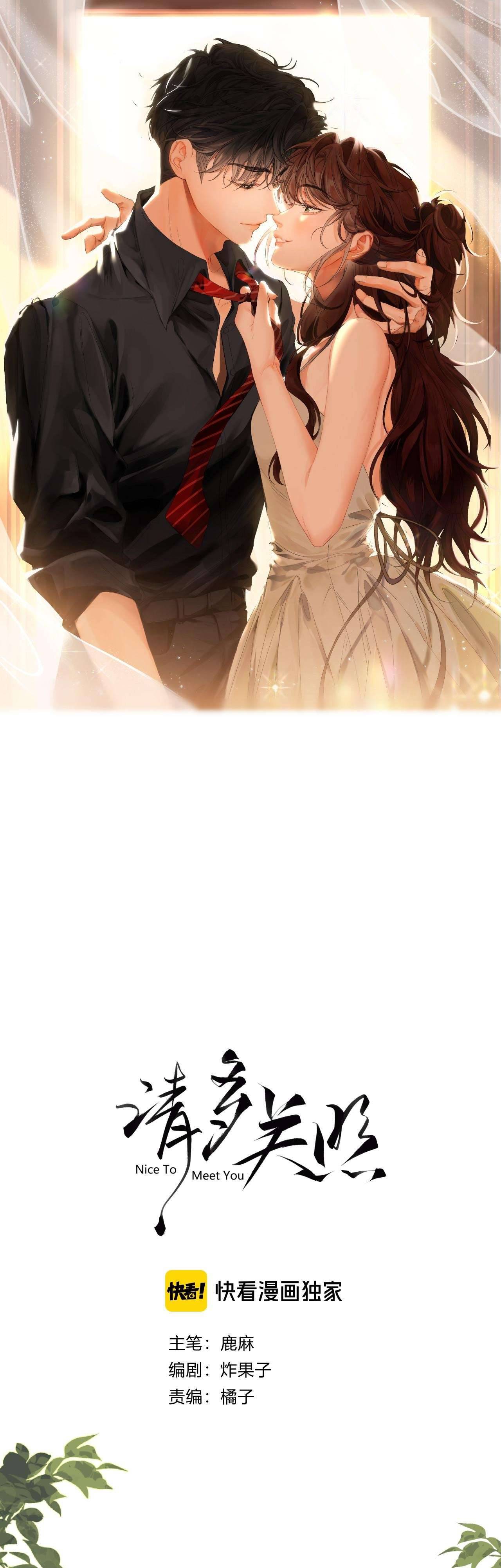 Xin người hãy chăm sóc cho em Chap 4 - Trang 3