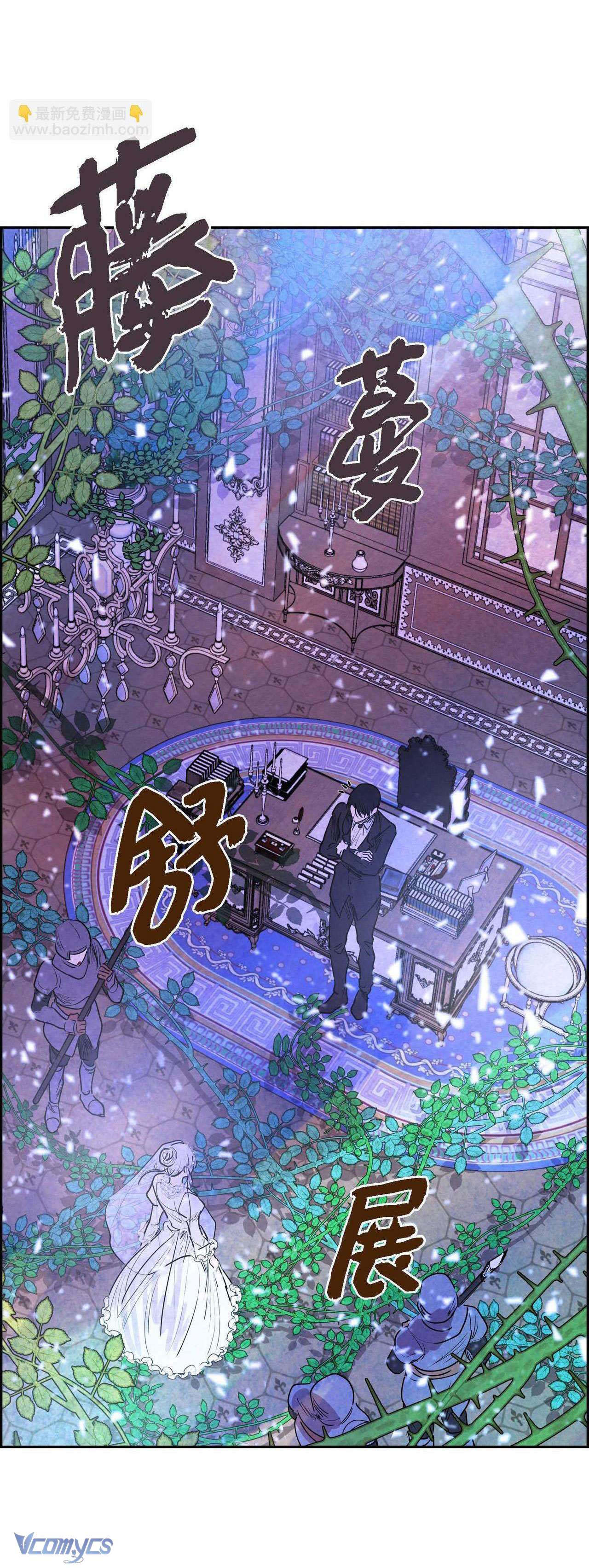 Ác Nữ Sau Lớp Mặt Nạ Chapter 4 - Trang 3