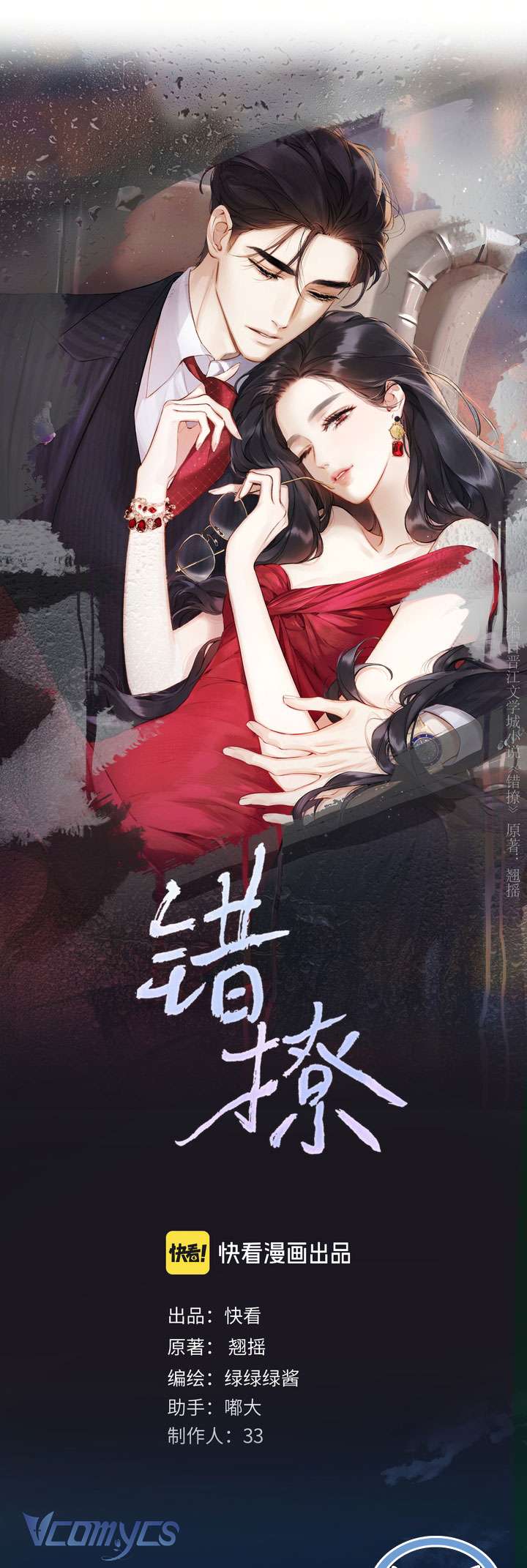 Trêu Nhầm Chap 35 - Trang 4