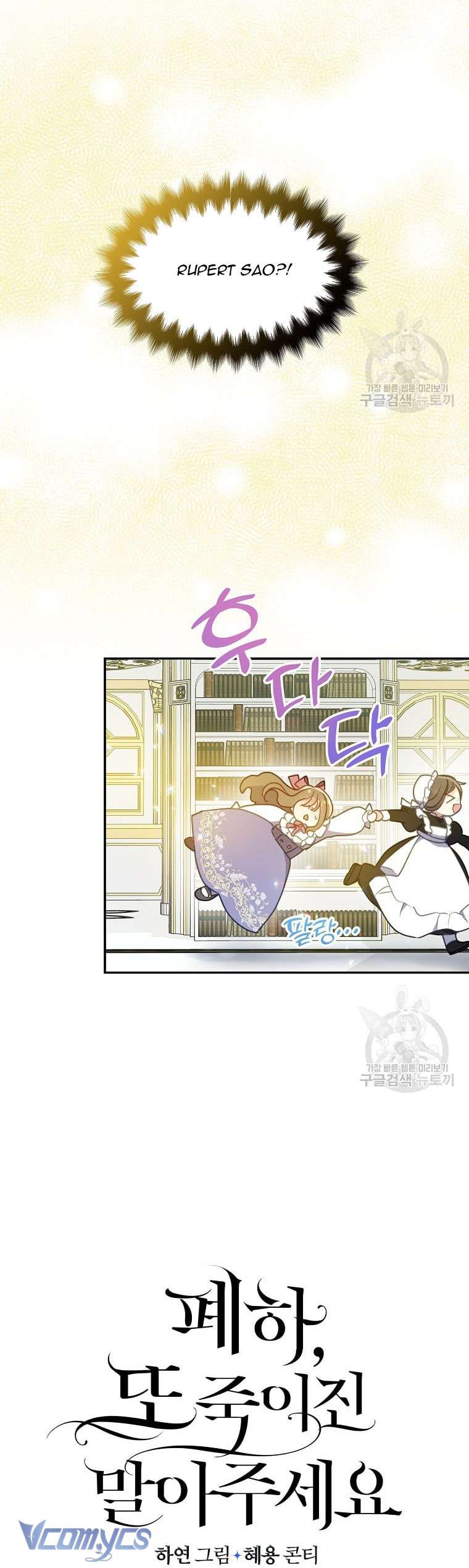 Bệ Hạ Xin Đừng Giết Tôi!!! Chap 100 - Next Chapter 100.1