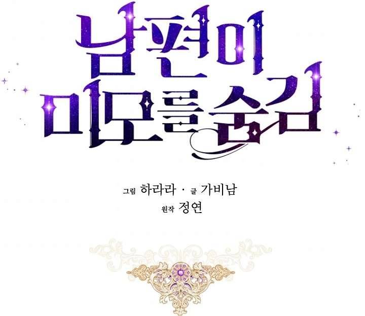 Hôn Phu Ẩn Sắc Chapter 46 - Trang 4