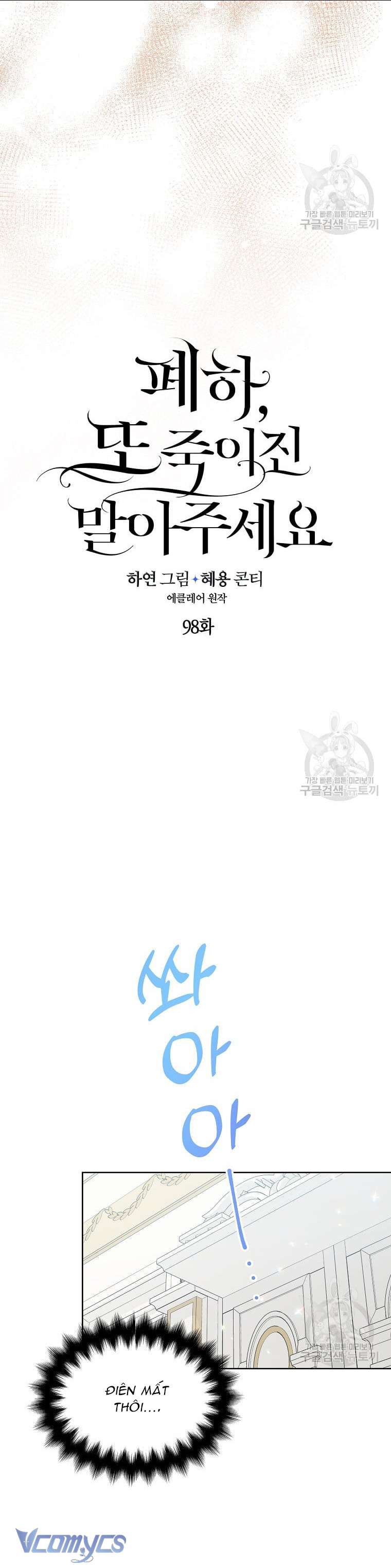 Bệ Hạ Xin Đừng Giết Tôi!!! Chap 98 - Trang 2