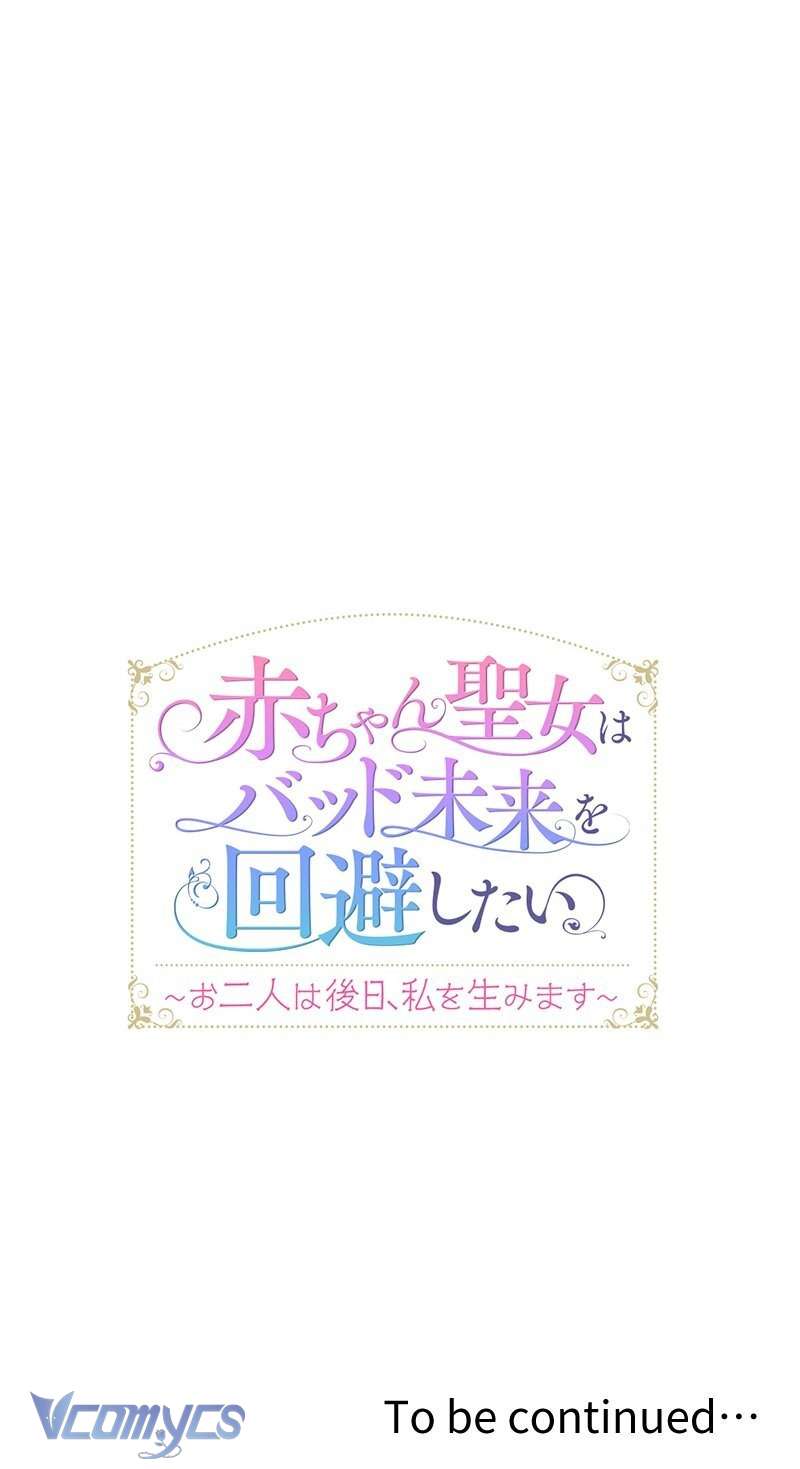 Sau Này Họ Sẽ Sinh Ra Tôi Chapter 1 - Trang 4