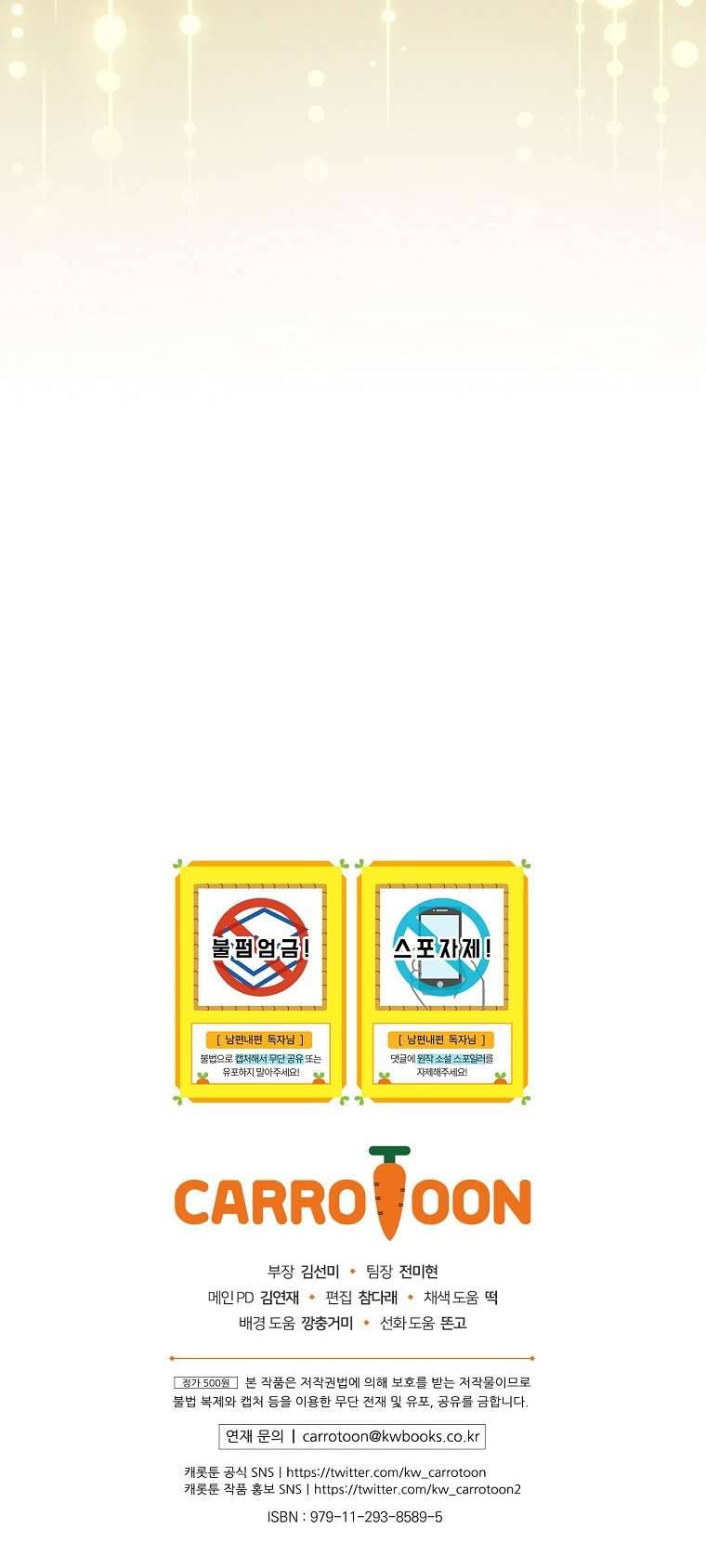 Phương Pháp Khiến Phu Quân Đứng Về Phía Tôi Chapter 56 - Trang 4