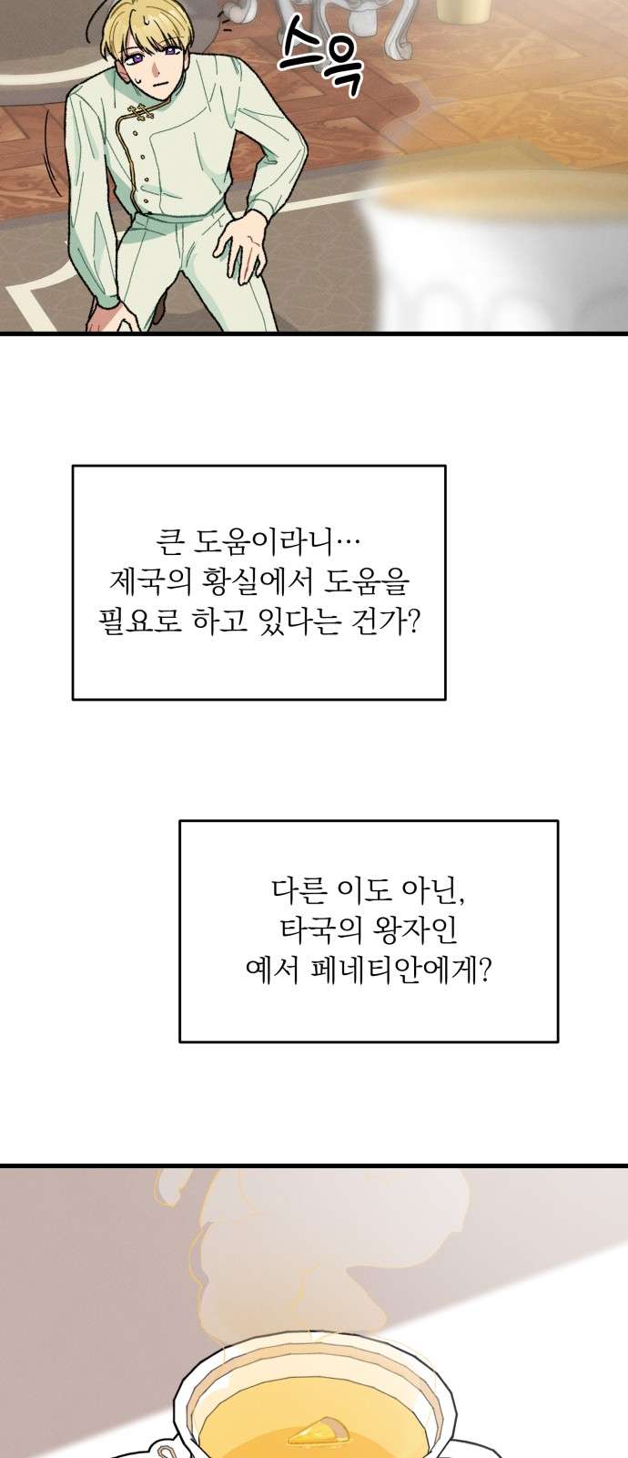 Nam Thứ Đình Công Thì Phải Làm Sao?! Chapter 5 - Next Chapter 6